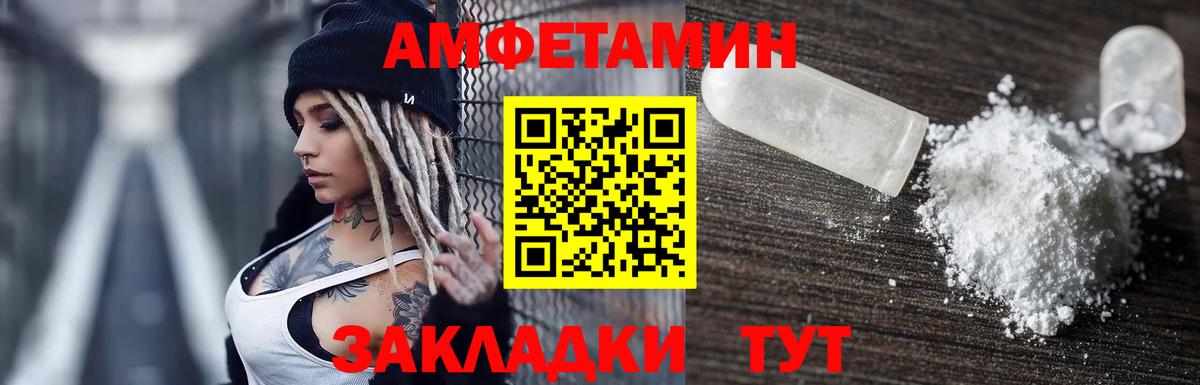 АМФ  Амфетамин Розовый  АМФ  Вход с VPN  Сунжа 
