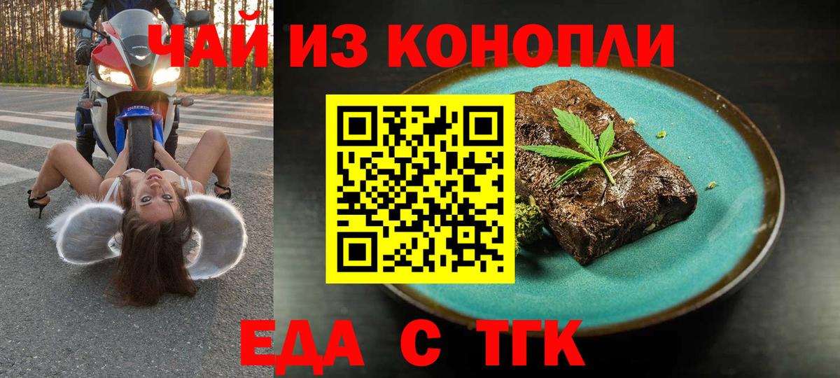Сунжа  Еда ТГК марихуана  Вход с VPN 