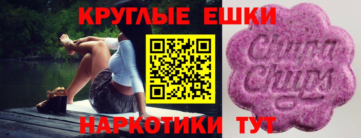Экстази  Экстази Cube  Экстази 250 мг  Вход с VPN  Сунжа 