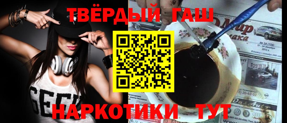 Гашиш Premium  Вход с VPN  Сунжа  ГАШ ice o lator 