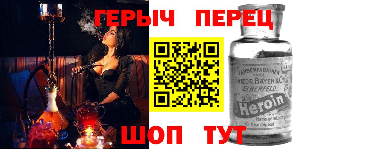 ГЕРОИН афганец Сунжа
