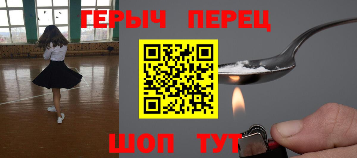 Сунжа  ГЕРОИН герыч  Героин  Вход с VPN 
