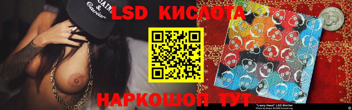 Лсд 25 экстази ecstasy Сунжа