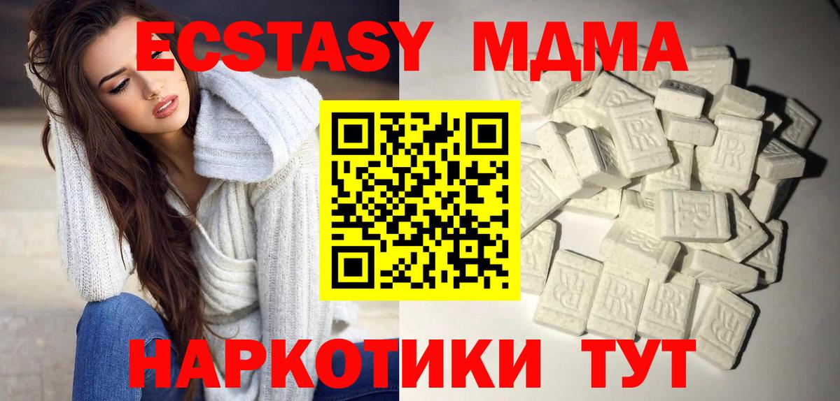 МДМА молли  Вход с VPN  МДМА  MDMA VHQ  Сунжа 