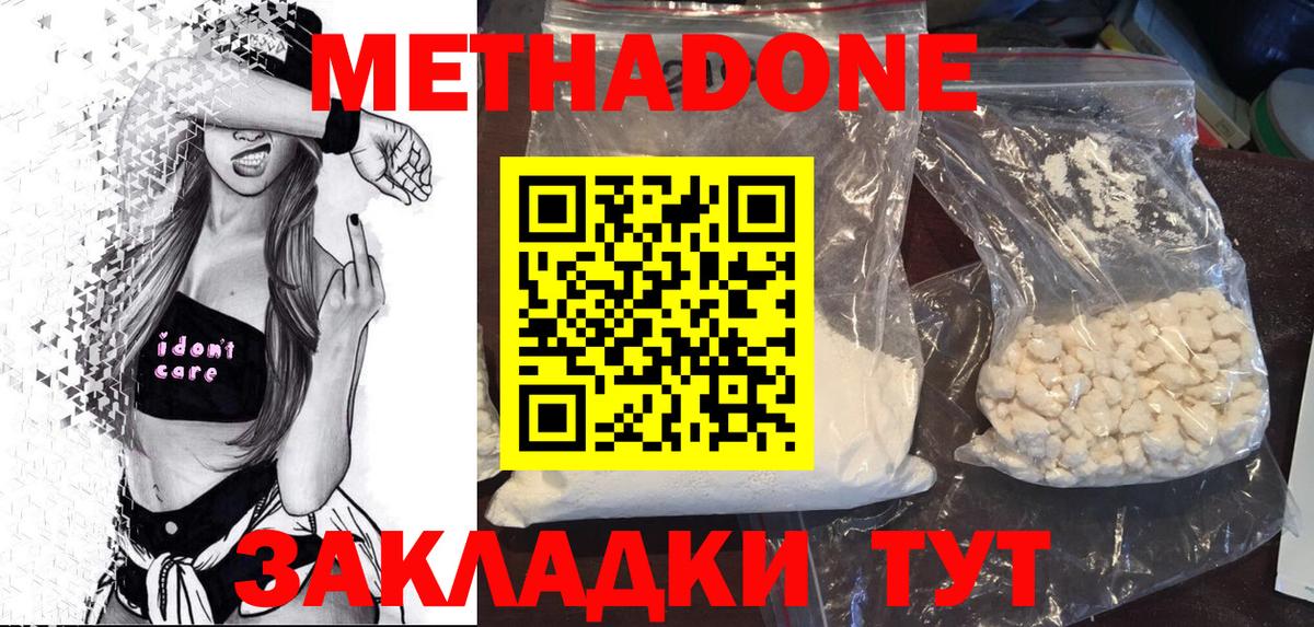 Сунжа  Метадон кристалл  МЕТАДОН мёд  Вход с VPN 