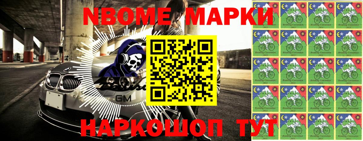 Сунжа  Наркотические марки 1,8мг  Вход с VPN 