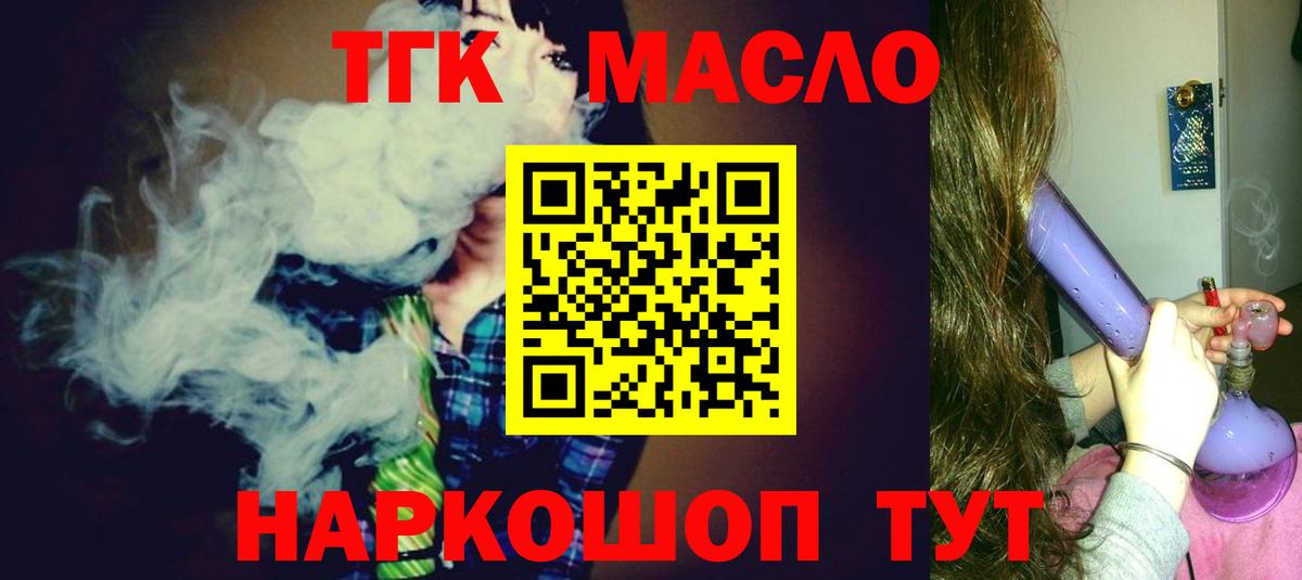 Дистиллят ТГК гашишное масло  Вход с VPN  Сунжа  ТГК THC oil 