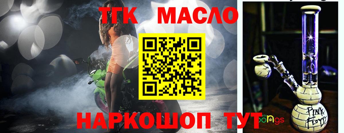 ТГК жижа Сунжа